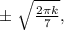 б\ \sqrt{\frac{2\pi k}{7}},