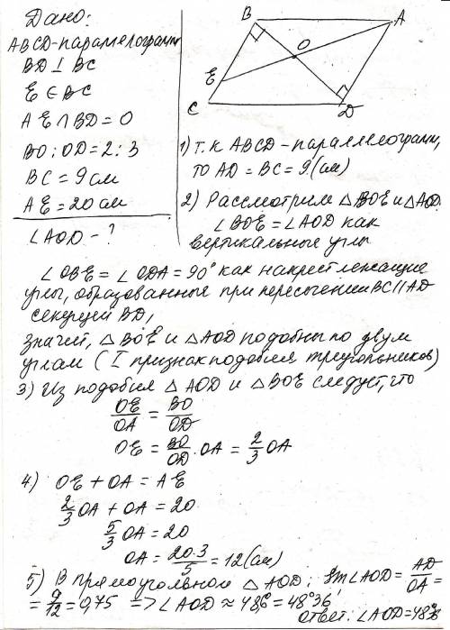 Впараллелограмме abcd диагональ bd перпендикулярна стороне bc. на стороне bc выбрана точка e. отрезк