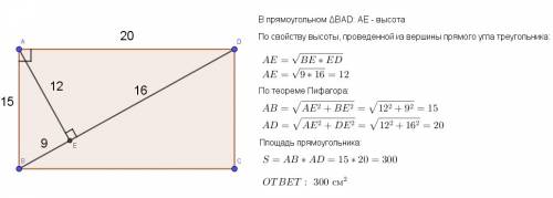 Звершини кута прямокутника проведений перпендикуляр на діагональ,який ділить діагональ на відрізки 9