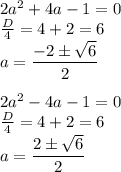 2a^2+4a-1=0\\ \frac{D}{4}=4+2=6\\ a=\dfrac{-2 \pm \sqrt{6}}{2}\\ \\ 2a^2-4a-1=0\\ \frac{D}{4}=4+2=6\\ a=\dfrac{2 \pm \sqrt{6}}{2}