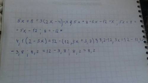 Решите уравнения . 1) 5x+8=3(2x-4)-x 2) 4,1 (2-3x)=12 - (12,3x + 3,8)