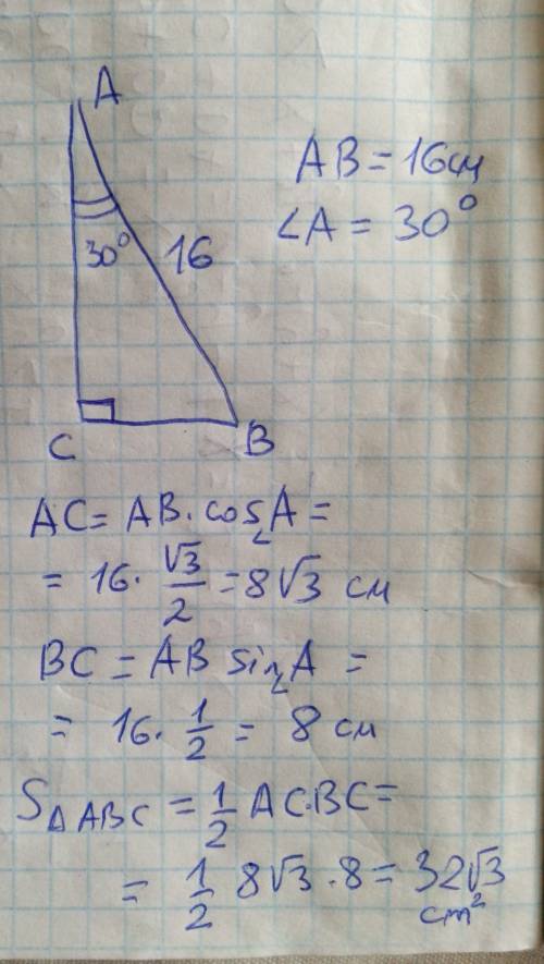 Найти площадь прямоугольного треугольника,гипотенуза которого равна 16см,а один из острых углов раве