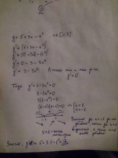 Найди наибольшее значение функции y = 5+3x-x в кубе на отрезке [0; 3]