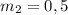 m_{2} = 0,5