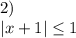 2)\\ |x+1|\leq 1