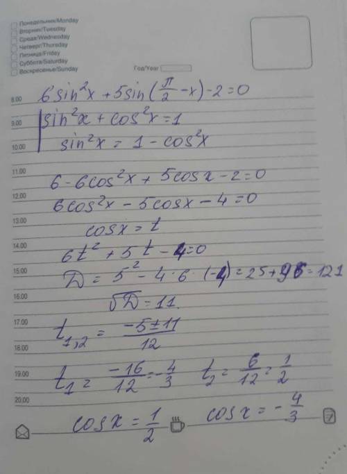 Плз забыл как делать 1. а) решите уравнение б)найдите все корни этого уравнения , принадлежащие отре