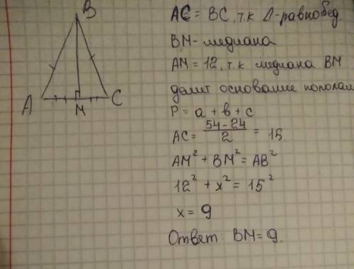 Периметр равнобедренного треугольника 54. его основание равно 24. найдите длину медианы, которая про