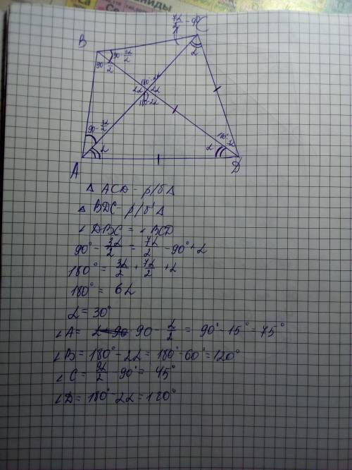 Дан выпуклый четырехугольник abcd. известно, что ad = bd = cd, угол cbd равен углу bac и угол adb ра