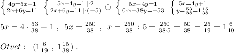 \left \{ {{4y=5x-1} \atop {2x+6y=11}} \right.\; \left \{ {{5x-4y=1\; |\cdot 2} \atop {2x+6y=11\; |\cdot (-5)}} \right.\oplus \; \left \{ {{5x-4y=1} \atop {0\cdot x-38y=-53}} \right. \; \left \{ {{5x=4y+1} \atop {y=\frac{53}{38}=1\frac{15}{38}}} \right.\\\\5x=4\cdot \frac{53}{38}+1\; ,\; \; 5x= \frac{250}{38}\; ,\; \; x=\frac{250}{38}:5=\frac{250}{38\cdot 5}=\frac{50}{38}=\frac{25}{19}=1\frac{6}{19}\\\\Otvet:\; \; (1\frac{6}{19}\; ,\; 1\frac{15}{38})\; .