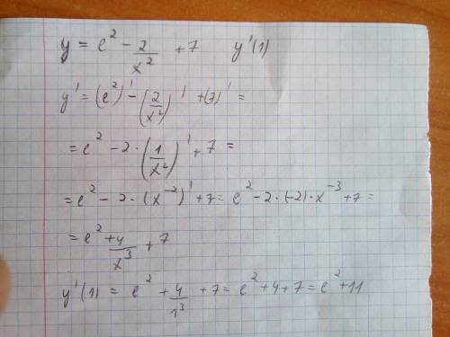 Найдите производную функцию у=е²- 2/х² +7 и вычислите у'(1)