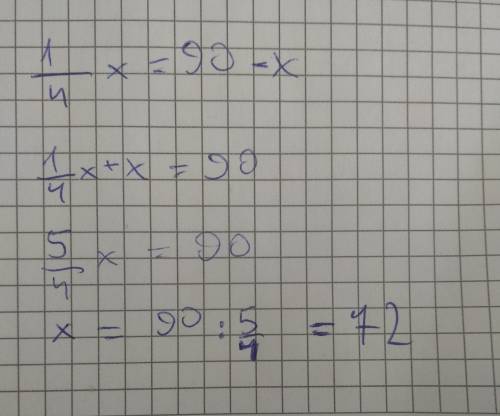 Какие есть варианты решения? 1/4x = 90 - x