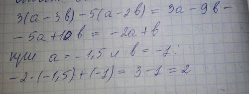 Выражение и найди его значение при a= -1.5 и b= -1 3(a-3b) - 5(a-2b)