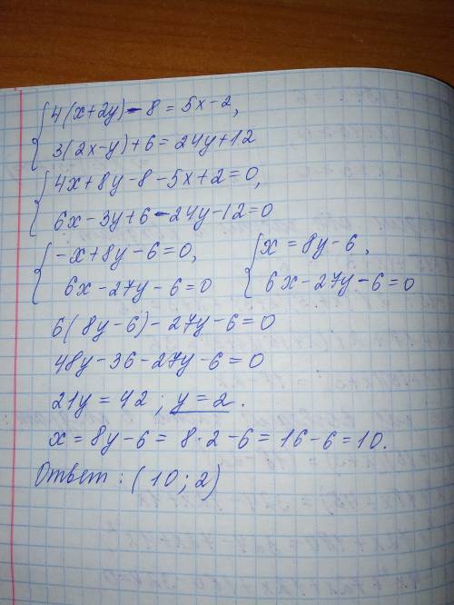 Решите систему уравнений, ! ! 4 (х+2у)-8=5х-2 3 (2х-у)+6=24у+12