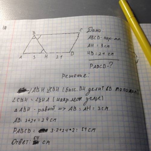 Биссектриса тупого угла параллелограмма делит его сторону на отрезки длиной 3 и 21 см. вычислите пер