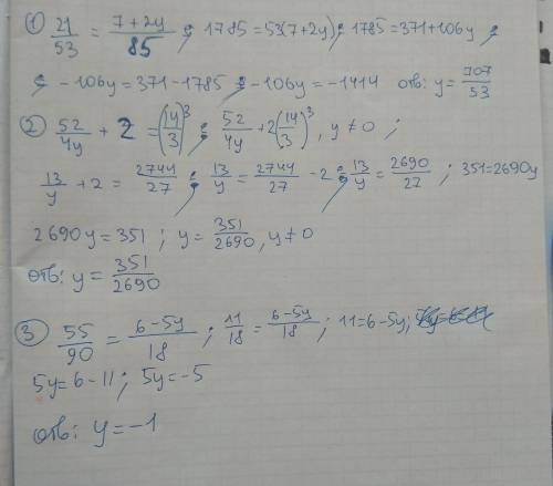 Найдите неизвестный у из пропорции 1)21/53=7+2у/85 2)52/4у+2=14/3 в кубе 3)55/90=6-5у/18