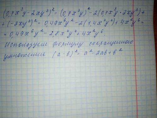 Преобразуйте в многочлен выражение (0,7x^3y-2xy^3)^2