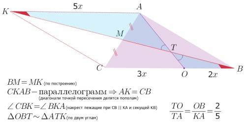 30 ! на стороне вс треугольника авс выбрана точка о так, что во: ос = 2: 3. в каком отношении медиан