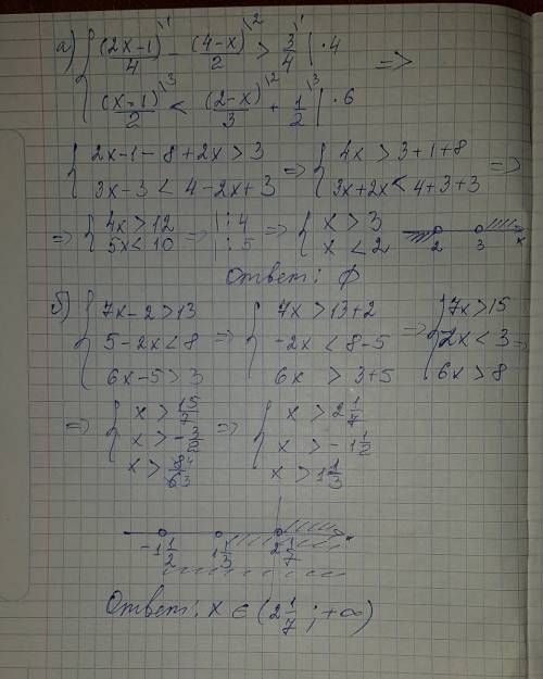 Решите систему неравенств: а) (2х-1)/4-(4-х)/2> 3/4, (х-1)/2< (2-х)/3+1/2; б) 7х-2> 13, 5 –