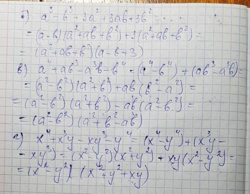 Представьте в виде произведения: б) а³-b³+3a²+3ab+3b² в)а⁴+аb³-a³b-b⁴ г)x⁴+x³y-xy³-y⁴