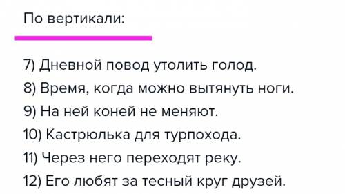 Составить кроссворд на тему туристический поход на 12 слов