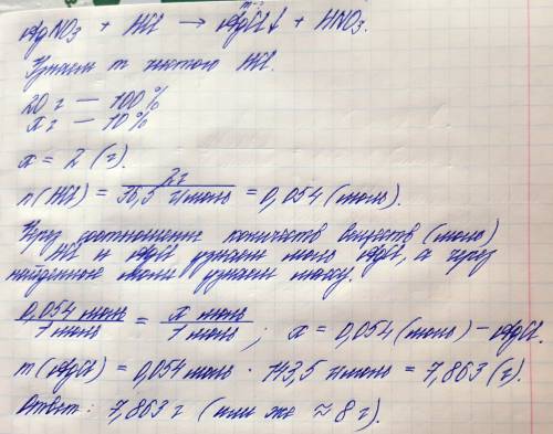 Какая масса осадка выпадет при взаимодействии аргентум нитрата с 20г 10%-ного раствора хлоридной кис