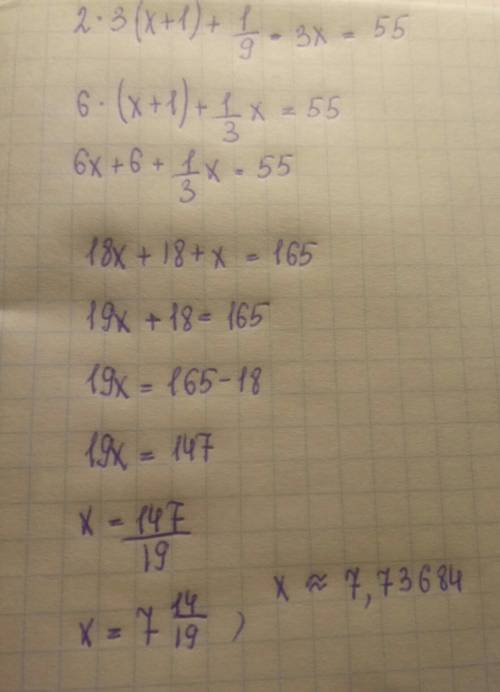 Решить уровнение: 2*3(x+1)+1/9*3x=55