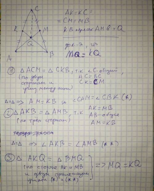 За решение много . точки k и m являются соответственно серединами боковых сторон ac и bc равнобедрен