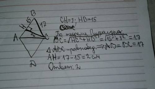 Высота ch ромба авсd, опущенная из точки с на сторону ав, делит сторону ав на отрезки ан и нв. найди