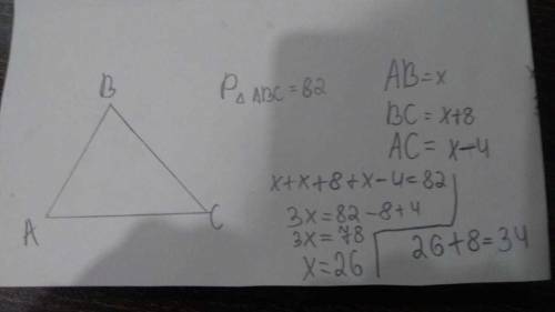 Периметр треугольника abc равен 62,сторона ab меньше стороны bc на 8 см и больше стороны ac на 4 см.