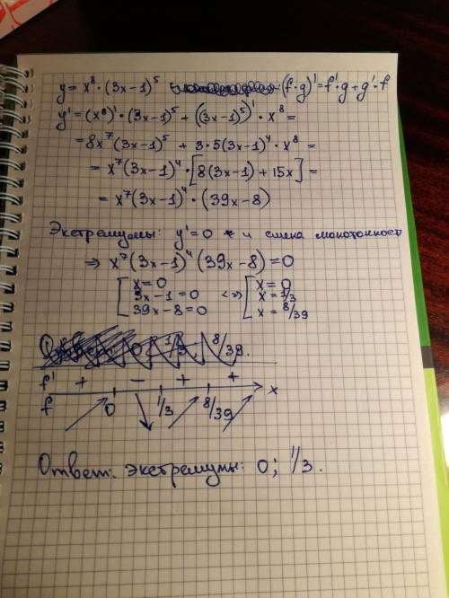 Тема: производные/анализ графика найти экстремумы функции: y = x^8 * (3x - 1)^5 ! также нужно подроб