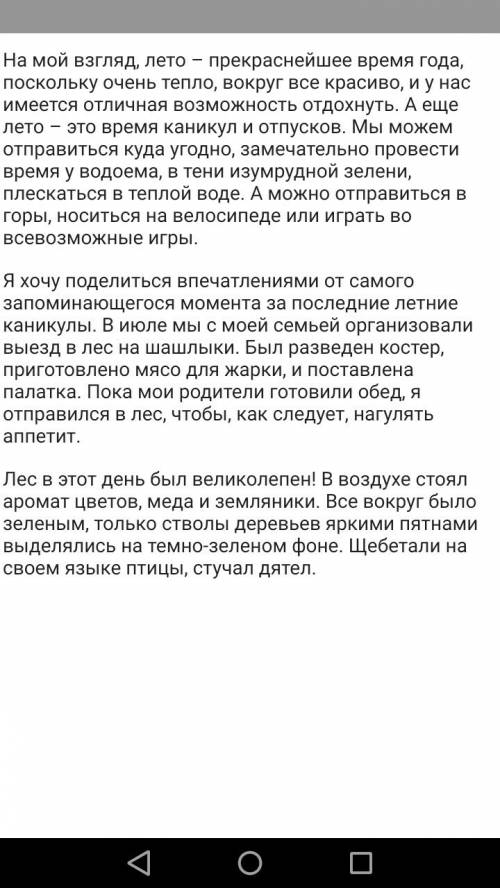 Сиспользуя следующие слова и словосочетания, расскажите, б) как вы отдыхали зимой: to like, in the w