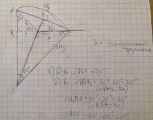 Высоты тупоугольного треугольника авс с тупым углом авс пересекаются в точке н. угол анс равен 60гр.