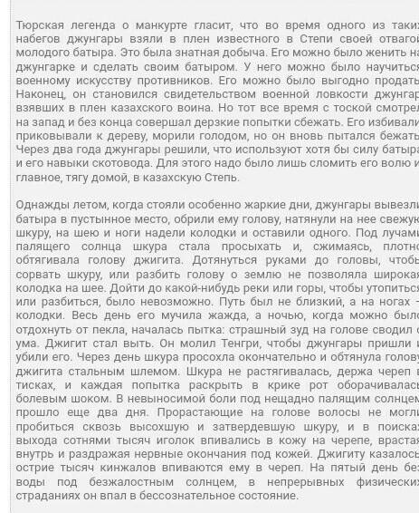 10 ! ! в учебнике написан такой казни: одеть в шкуру дикого животного. я не понимаю: что в этом тако