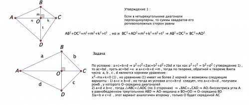 25 диагонали четырехугольника abcd перпендикулярны, пересекаются в точке o, и известно, что ab+cd=ad