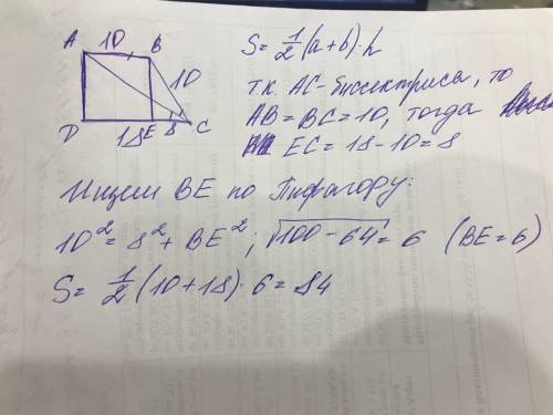 Самая большая основа прямоугольной трапеции равняется 18 см, а самая большая боковая основа - 10 см.