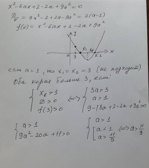 Решить! 1)при каких значениях а оба корня уравнения x^2 - 6ax + 2 -2a +9a^2 = 0 больше 3-x? 2)найти