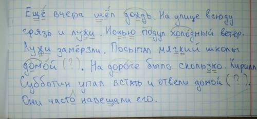 4друзья. ещё вчера шёл дождь. на улице всюду грязь и лужи. ночью подул холодный ветер. лужи замёрзли