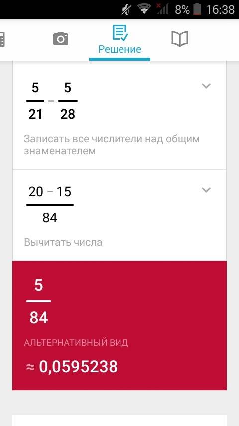 А) 11/30+7/12 б) 1/27+5/18 в)5/21-5/28 г)11/18-7/12 решить