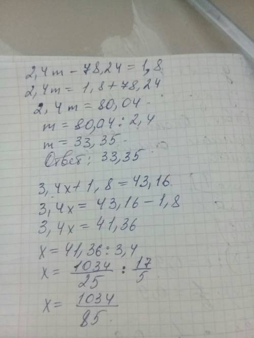 Решите уравнения: 8y + 5,7 = 24, 1 (9,2 - x) : 6 = 0,9 2,4m - 78,24 = 1,8 3,4x + 1,8 = 43,16