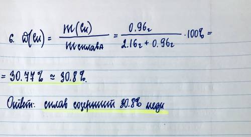 Сплав серебра с медью растворили в концентрированной азотной кислоте, при этом выделилось 1,12 л бур