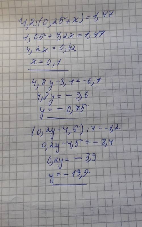 3.решите уравнение: а) 4,2х(0,25+х)=1,47 б) 4,8у-3,1= -6,7 в) (0,2у-4,5): 7= -1,2 пож