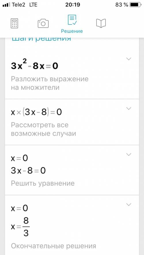 Три икс в квадратеминус8икс равно 0