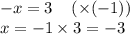 - x = 3 \: \: \: \: \: ( \times ( - 1)) \\ x = - 1 \times 3 = - 3