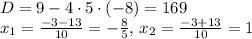 D = 9 - 4 \cdot 5 \cdot (-8) = 169 \\&#10;x_1 = \frac{-3 - 13}{10} = -\frac{8}{5}, \, x_2 = \frac{-3 + 13}{10} = 1