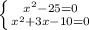 \left \{ {{x^2-25=0} \atop {x^2+3x-10=0}} \right.