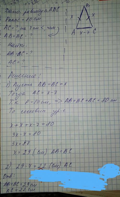 Решите уравнение 3(2x-1)-4(x+1)=3x-14 у меня 1 вопрос если не решите ничего страшного периметр равно