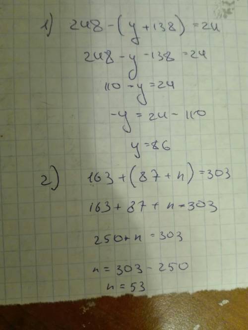 Решить уравнения 248-(y+138)=24 163+(87+n)=303 (x-24)-56=134