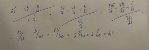 6целых3/7 минус 3целых2/3 плюс5/21 разделить на 1целую3/7