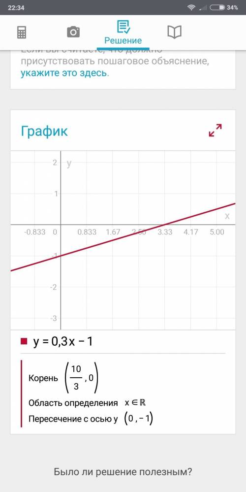 Cистема неравенств 0,3x-1 2-3x< 5x+1