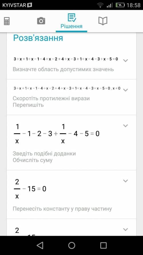 3/x+1/x-1+4/x-2+4/x-3+1/x-4+3/x-5=0 решить уравнение